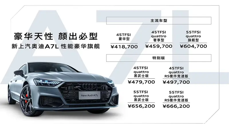 配置升级依旧帅气宝博体育 新款上汽奥迪A